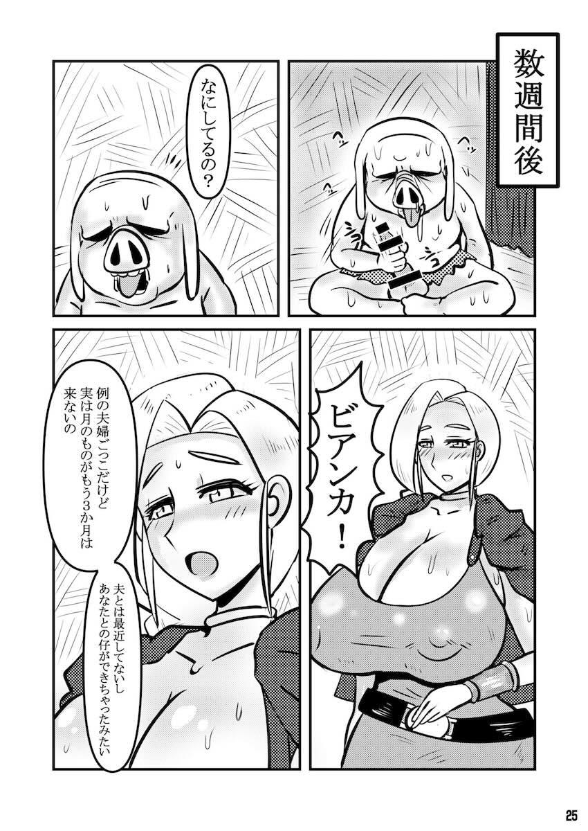 オークチンポに興味津々なスケベ人妻ビアンカ <> 024