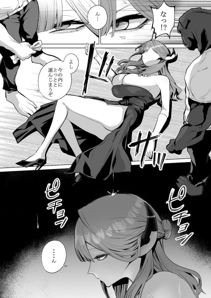 拉致監禁された陸八魔アル が先生を人質に取られてハードキメセク輪姦レイプされる本 <> 004