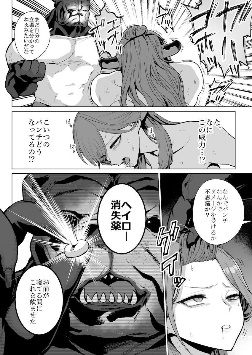 拉致監禁された陸八魔アル が先生を人質に取られてハードキメセク輪姦レイプされる本 <> 007
