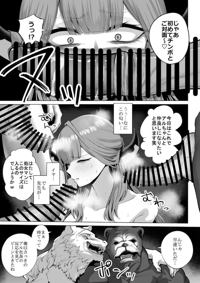 拉致監禁された陸八魔アル が先生を人質に取られてハードキメセク輪姦レイプされる本 <> 012