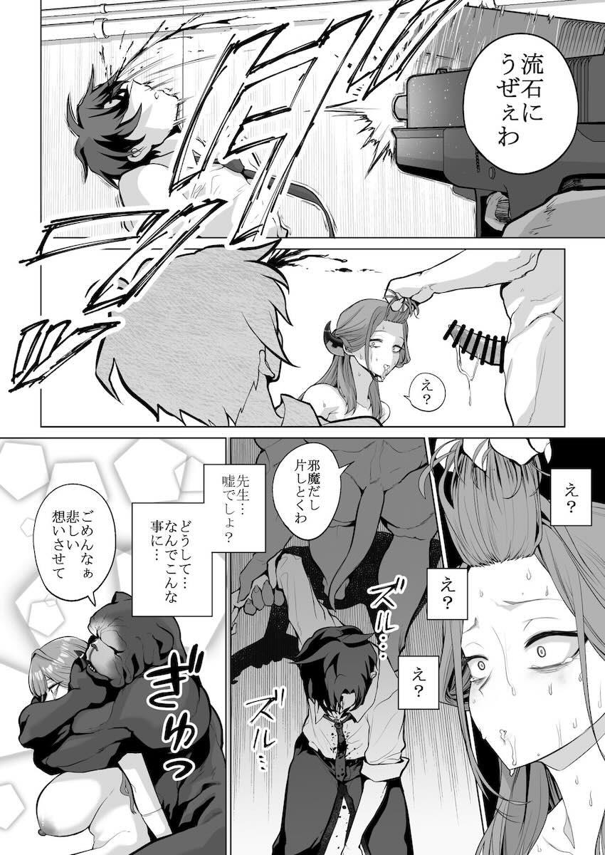 拉致監禁された陸八魔アル が先生を人質に取られてハードキメセク輪姦レイプされる本 <> 025
