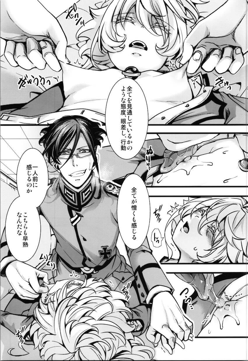 熟睡ターニャ可愛がり <> 006