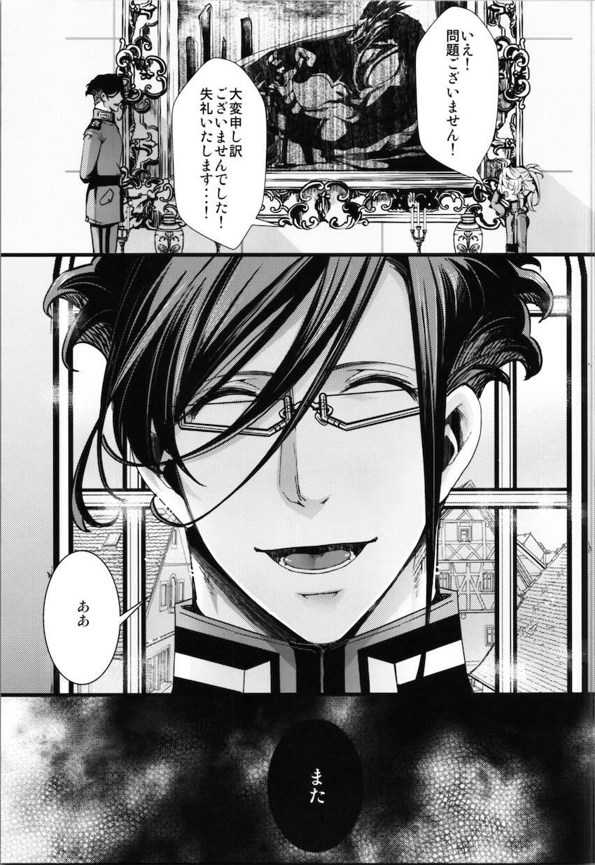 熟睡ターニャ可愛がり <> 012