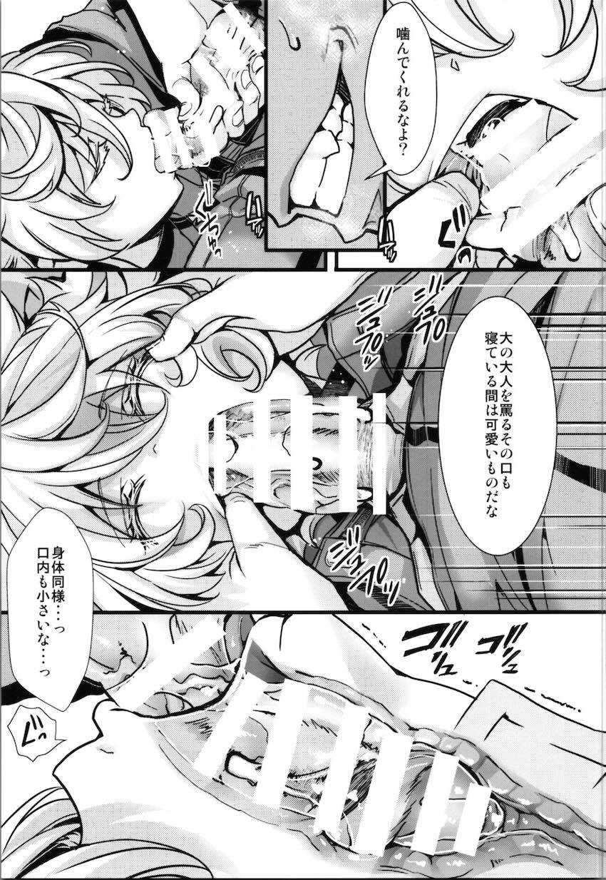 熟睡ターニャ可愛がり <> 014