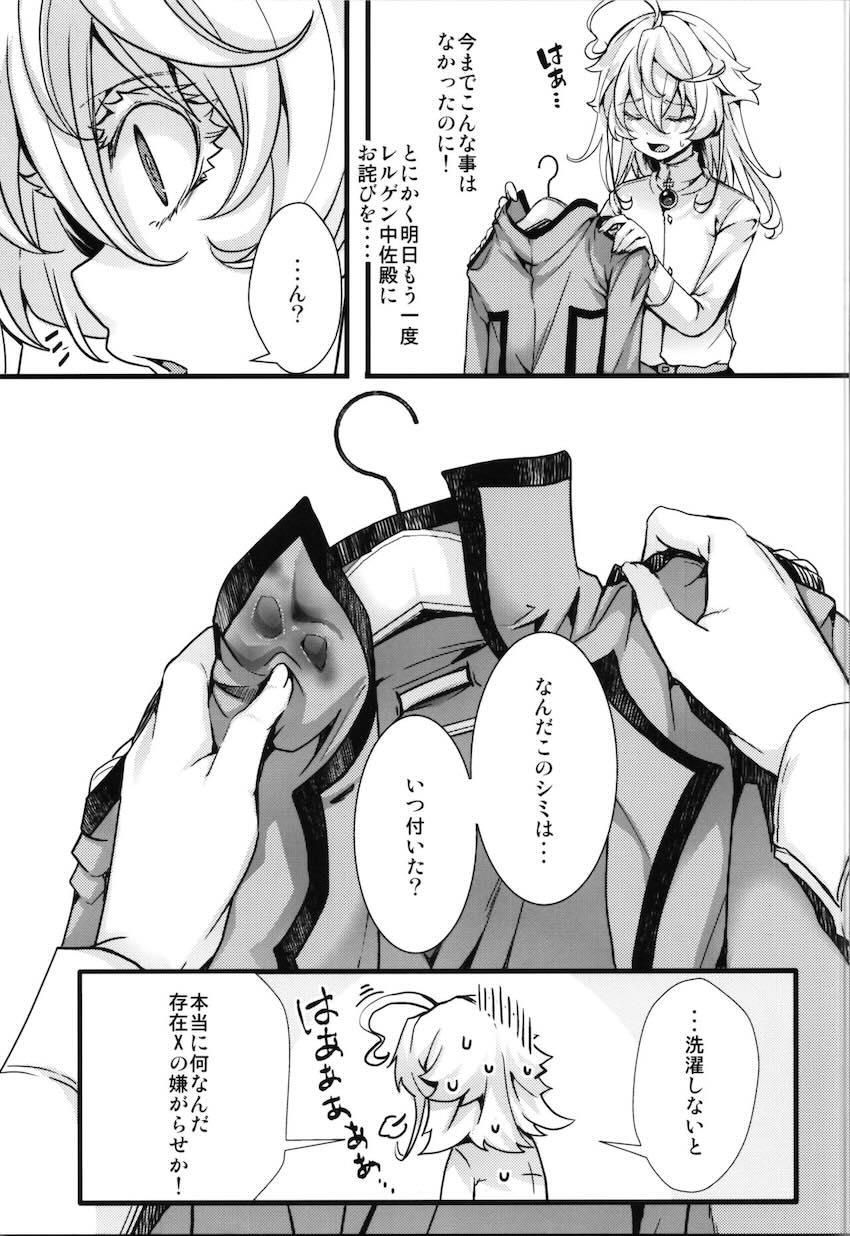 熟睡ターニャ可愛がり <> 018