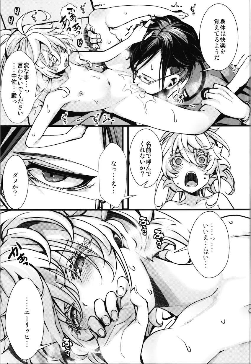 熟睡ターニャ可愛がり <> 032