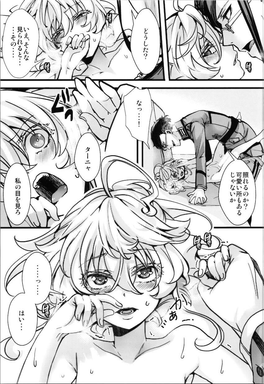 熟睡ターニャ可愛がり <> 038