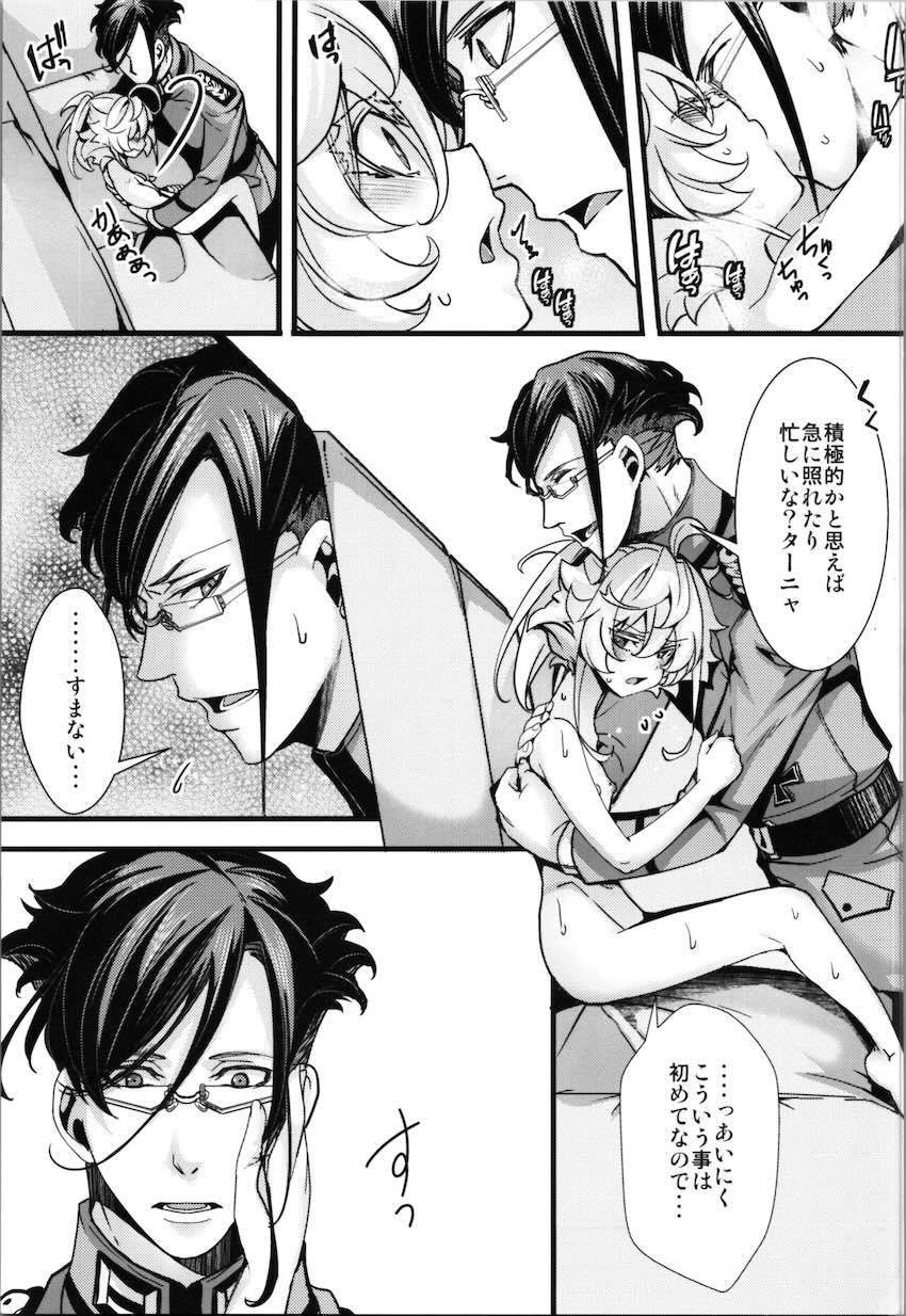 熟睡ターニャ可愛がり <> 044
