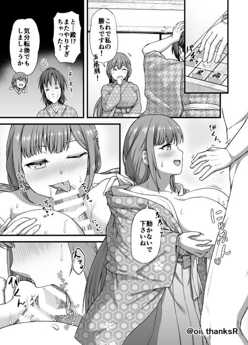 爆乳天童城のパイフェラ＆中出しセックス <> 1