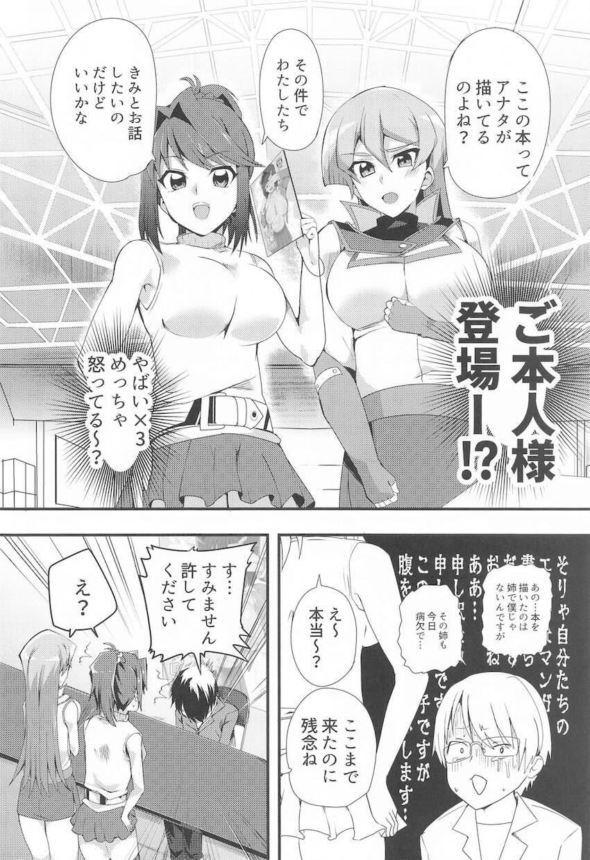 真崎杏子と天上院明日香に逆ナンされてラブホで3Pオフパコえっち！ <> 003