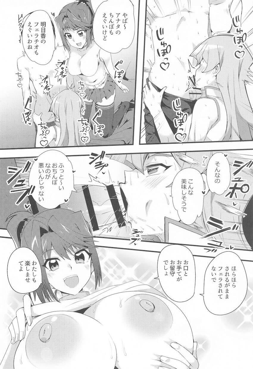 真崎杏子と天上院明日香に逆ナンされてラブホで3Pオフパコえっち！ <> 007