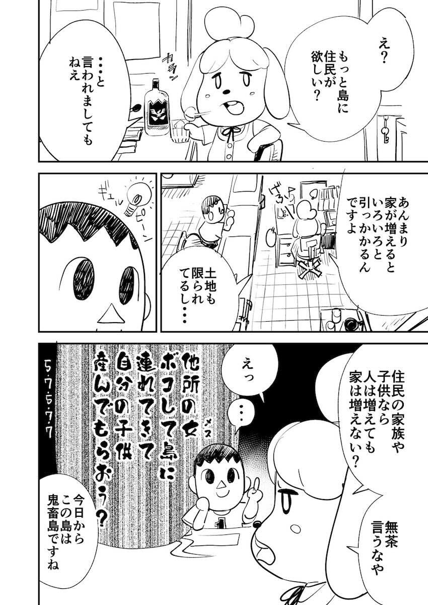 スマブラヒロインたちを急襲即ハメ種付けレイプ！力でねじ伏せて孕ませるッ！ <> 003