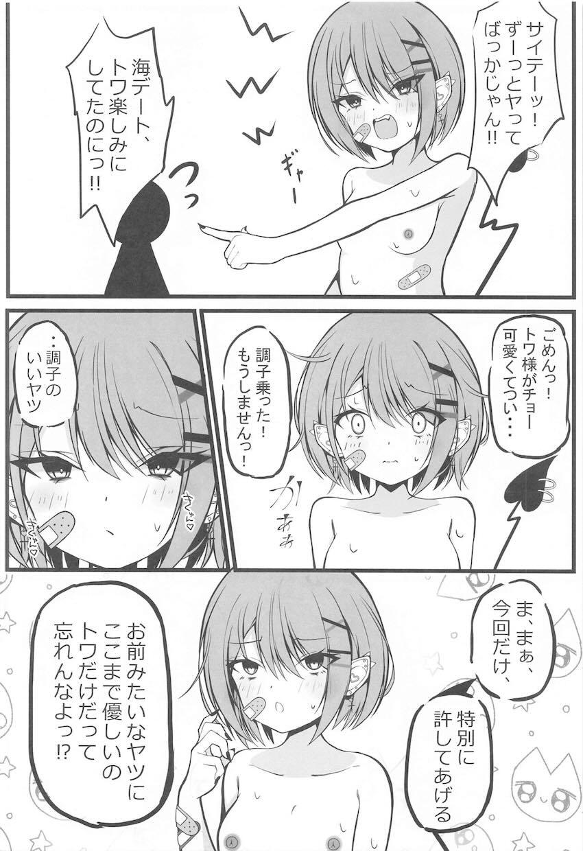 ツンデレ彼女のトワとデート先のビーチやホテルでイチャラブセックス <> 019