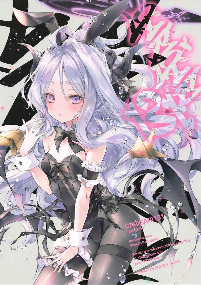 媚薬がキマってグチョグチョトロトロのヒナとポルチオ中出しセックス <> 015