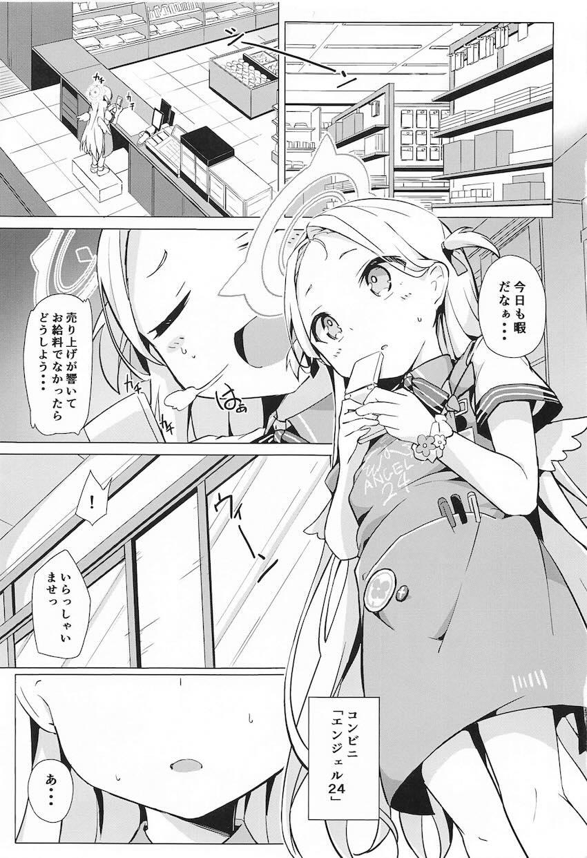 コンビニでバイト中にも関わらずスケベおじさん先生にセクハラ攻撃されて処女卒業しちゃうソラちゃん！ <> 002