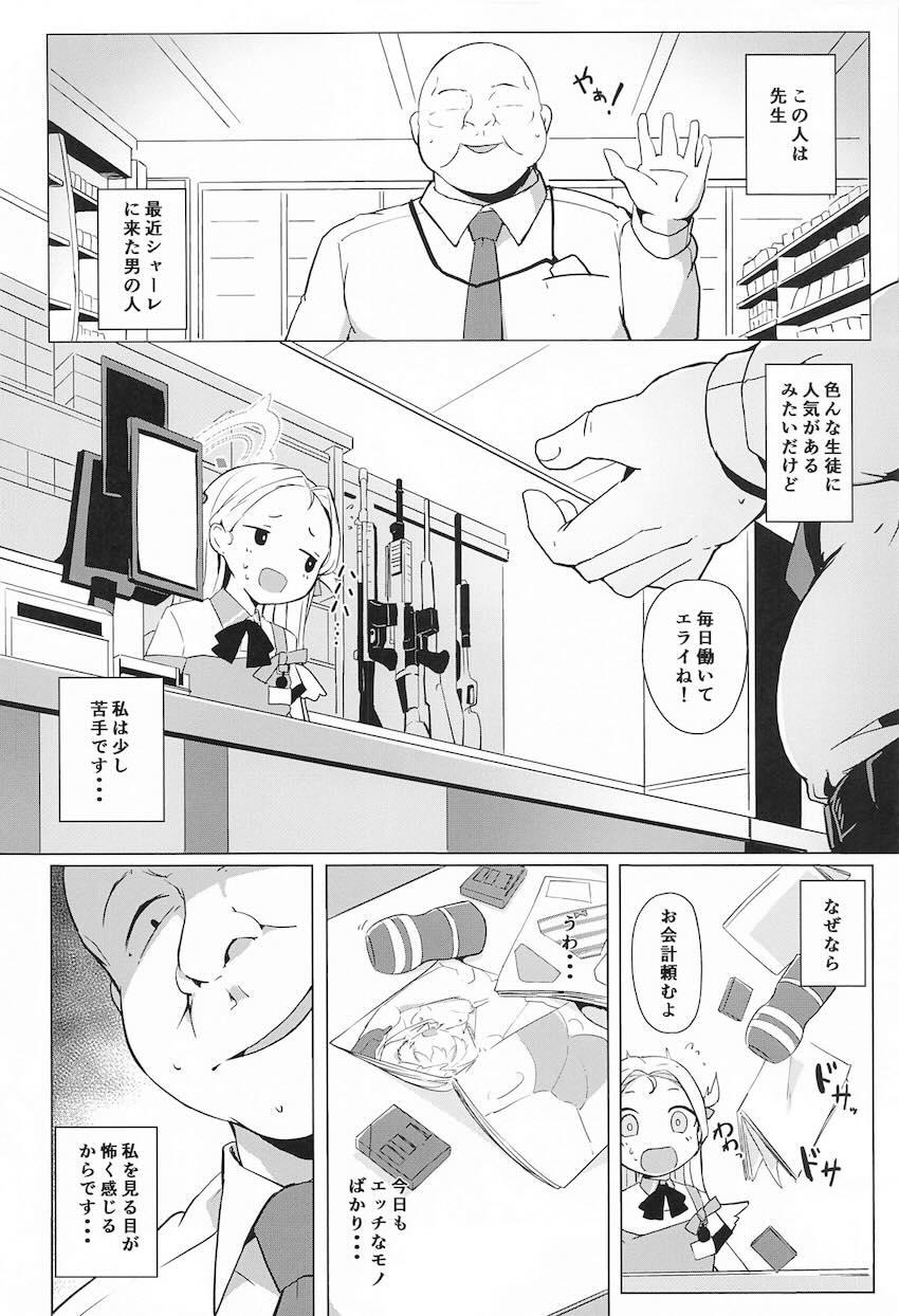 コンビニでバイト中にも関わらずスケベおじさん先生にセクハラ攻撃されて処女卒業しちゃうソラちゃん！ <> 003