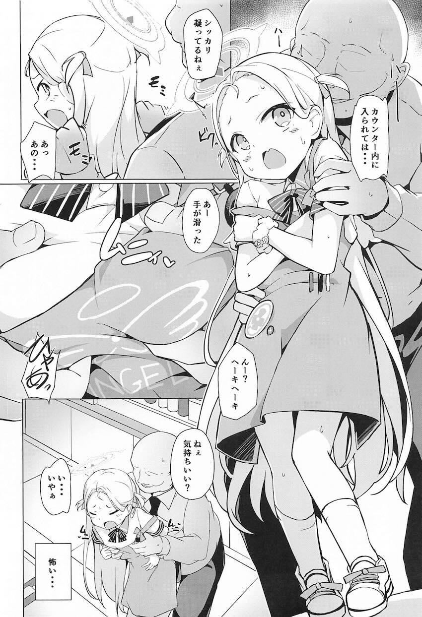 コンビニでバイト中にも関わらずスケベおじさん先生にセクハラ攻撃されて処女卒業しちゃうソラちゃん！ <> 005