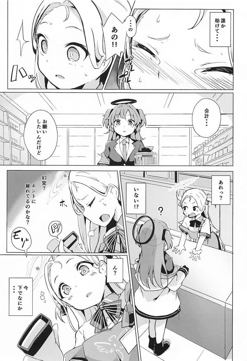 コンビニでバイト中にも関わらずスケベおじさん先生にセクハラ攻撃されて処女卒業しちゃうソラちゃん！ <> 006