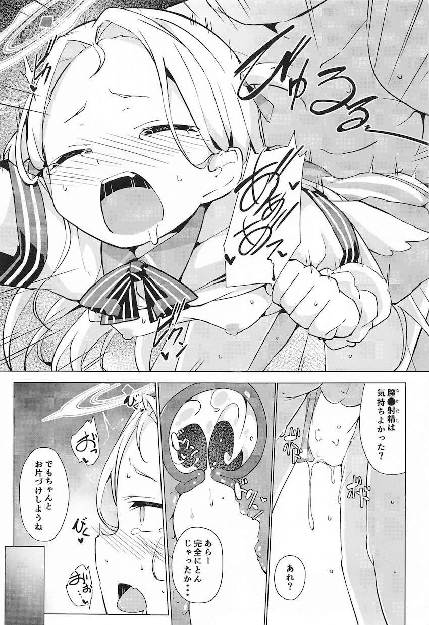 コンビニでバイト中にも関わらずスケベおじさん先生にセクハラ攻撃されて処女卒業しちゃうソラちゃん！ <> 020
