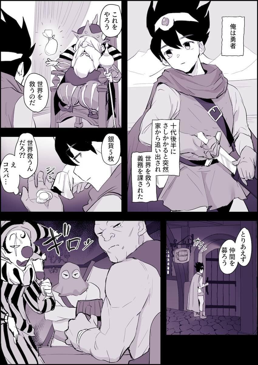 痴女お姉さんコンビに童貞チンポ食べられる！ <> 1