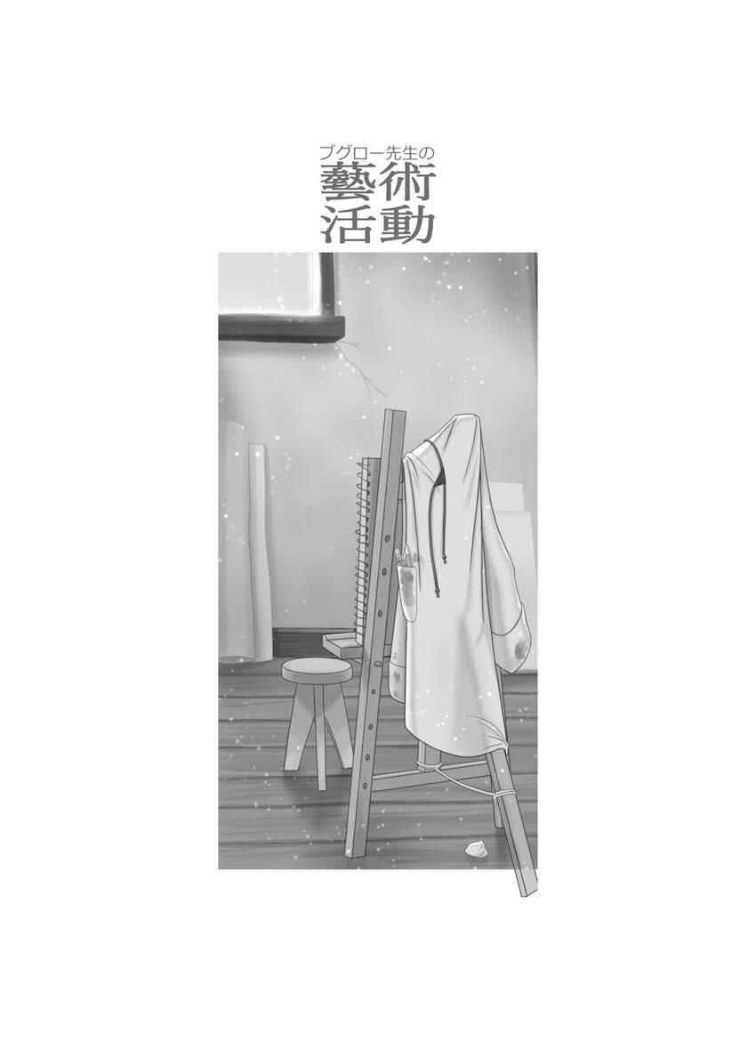 ブグローとサンソヴィーノのふたなりレズセックス <> 002