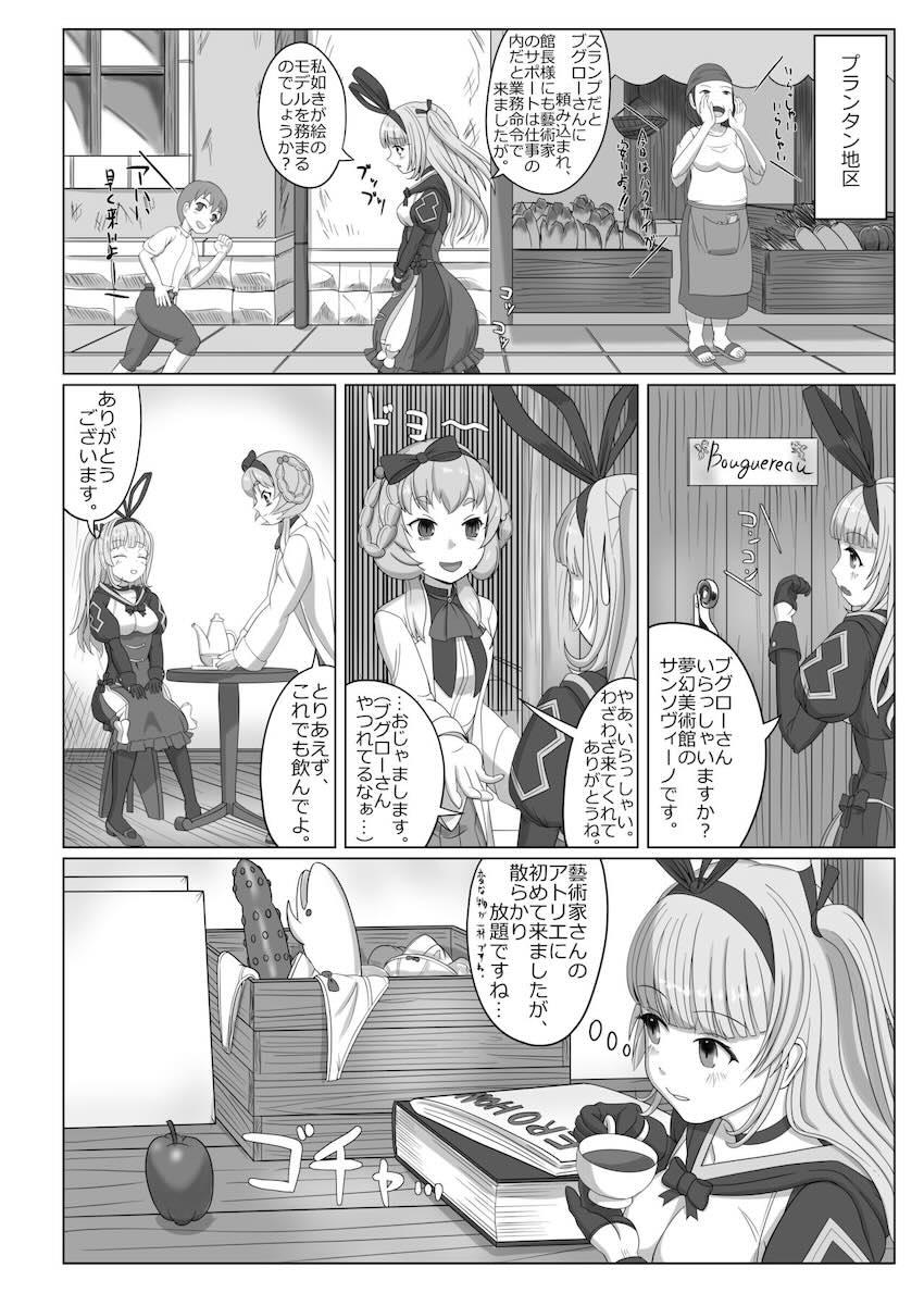 ブグローとサンソヴィーノのふたなりレズセックス <> 003