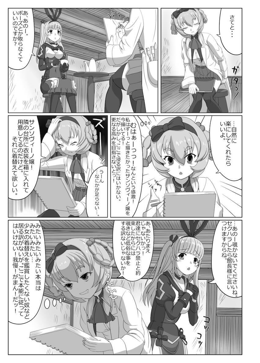 ブグローとサンソヴィーノのふたなりレズセックス <> 004