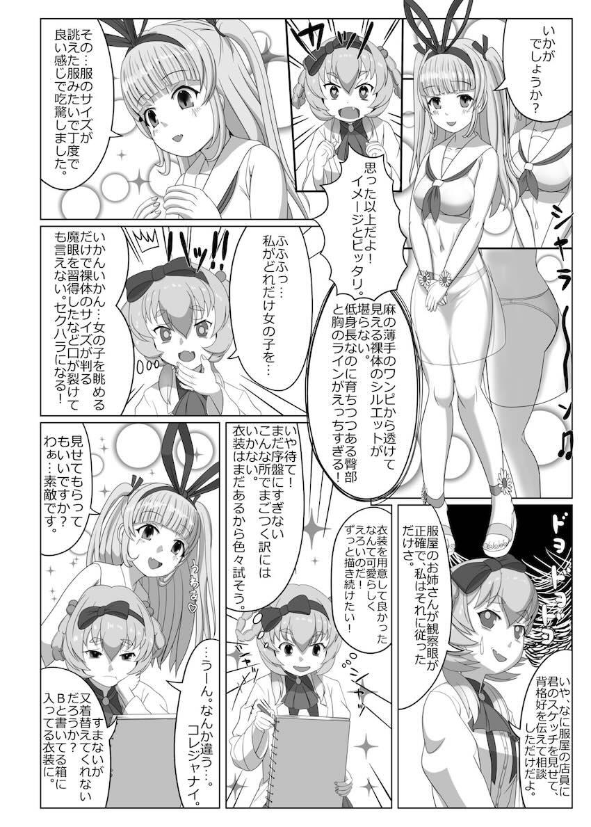 ブグローとサンソヴィーノのふたなりレズセックス <> 005
