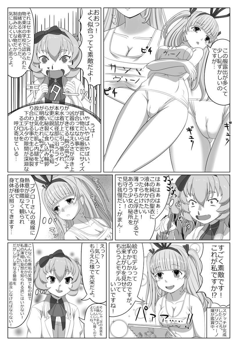 ブグローとサンソヴィーノのふたなりレズセックス <> 006