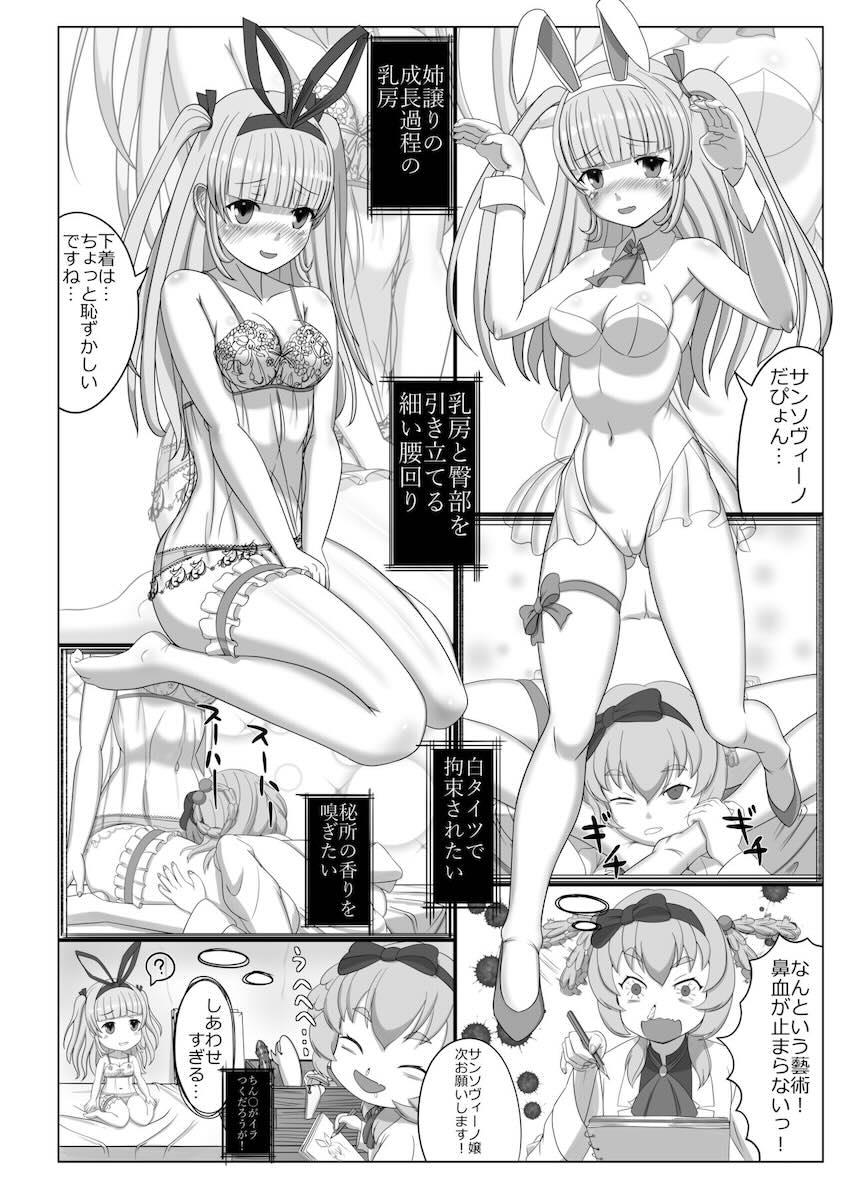 ブグローとサンソヴィーノのふたなりレズセックス <> 007