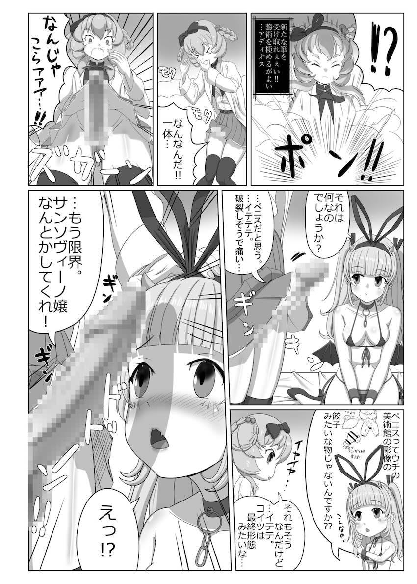 ブグローとサンソヴィーノのふたなりレズセックス <> 009