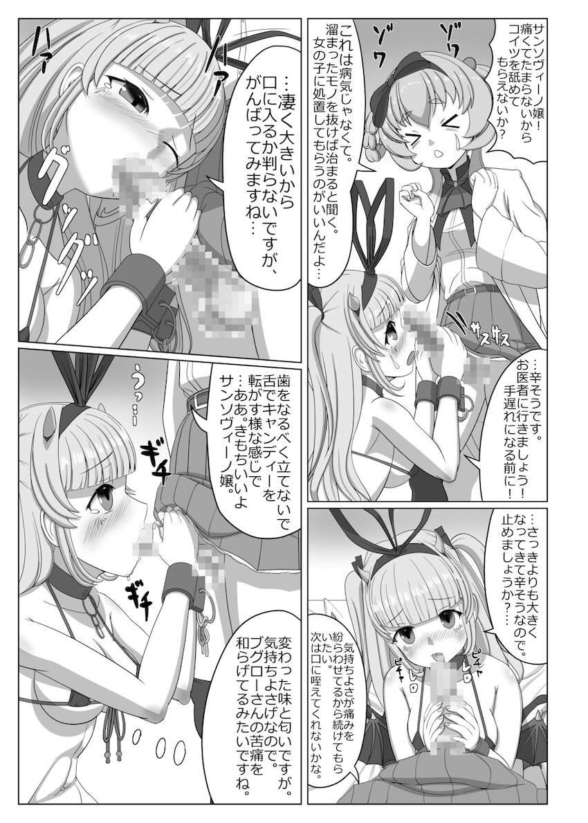 ブグローとサンソヴィーノのふたなりレズセックス <> 010