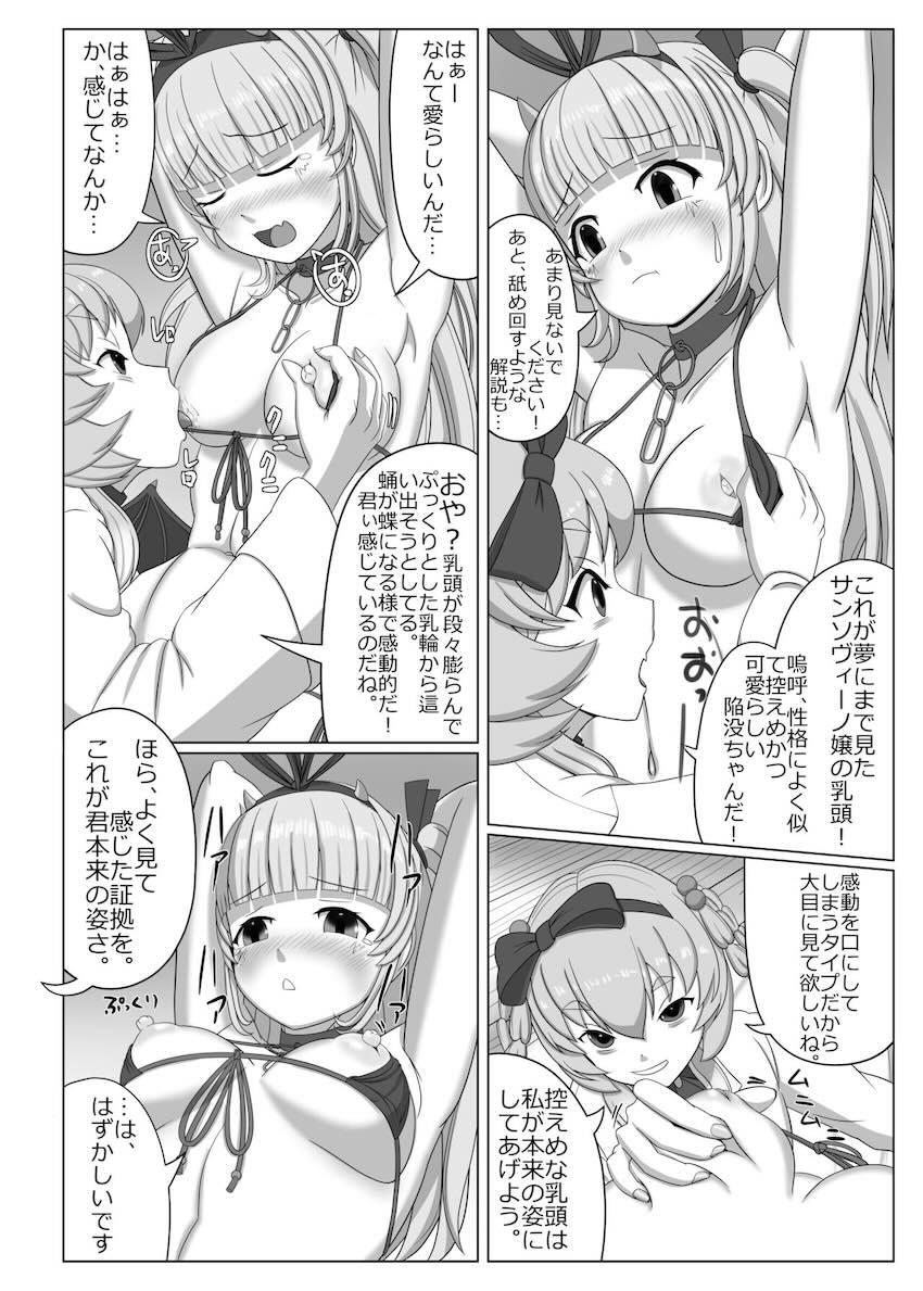 ブグローとサンソヴィーノのふたなりレズセックス <> 013
