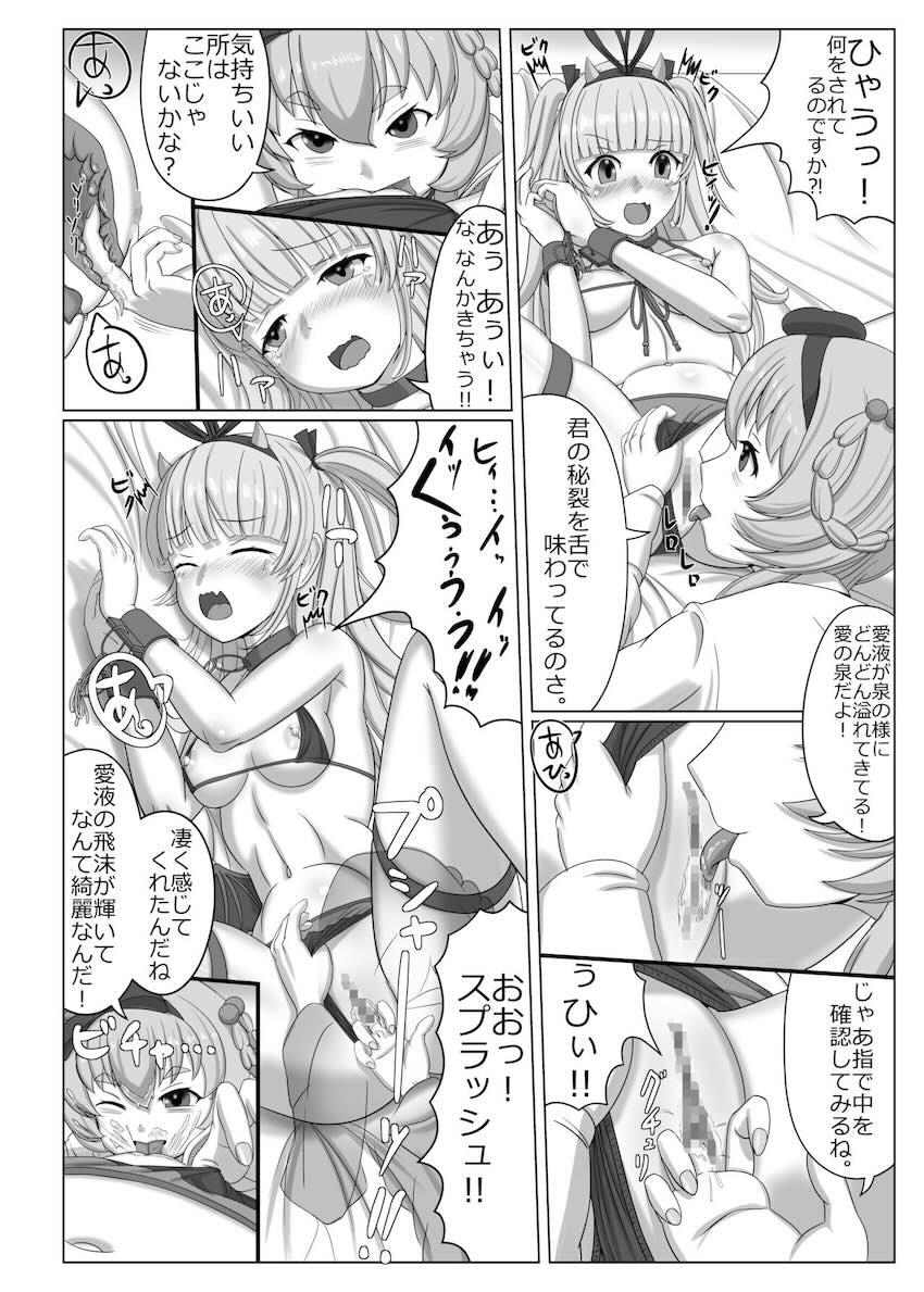 ブグローとサンソヴィーノのふたなりレズセックス <> 015