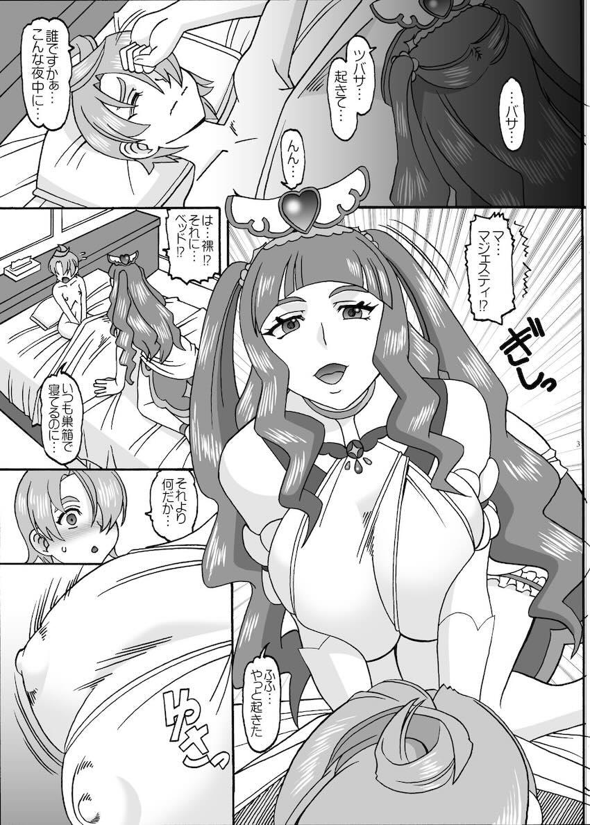 豊満プリンセスマジェスティがツバサくんを夜這い誘惑してセックスするおねショタ本 <> 002
