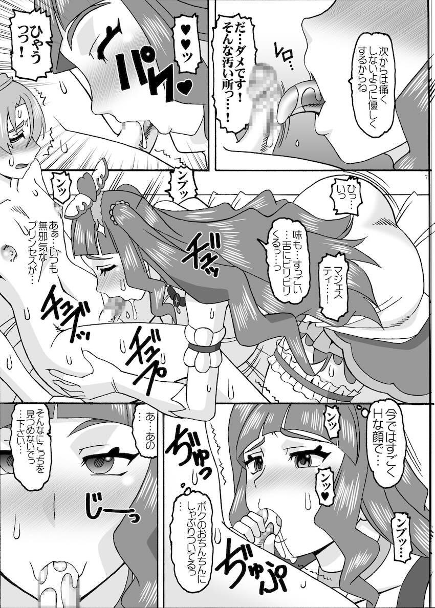 豊満プリンセスマジェスティがツバサくんを夜這い誘惑してセックスするおねショタ本 <> 006
