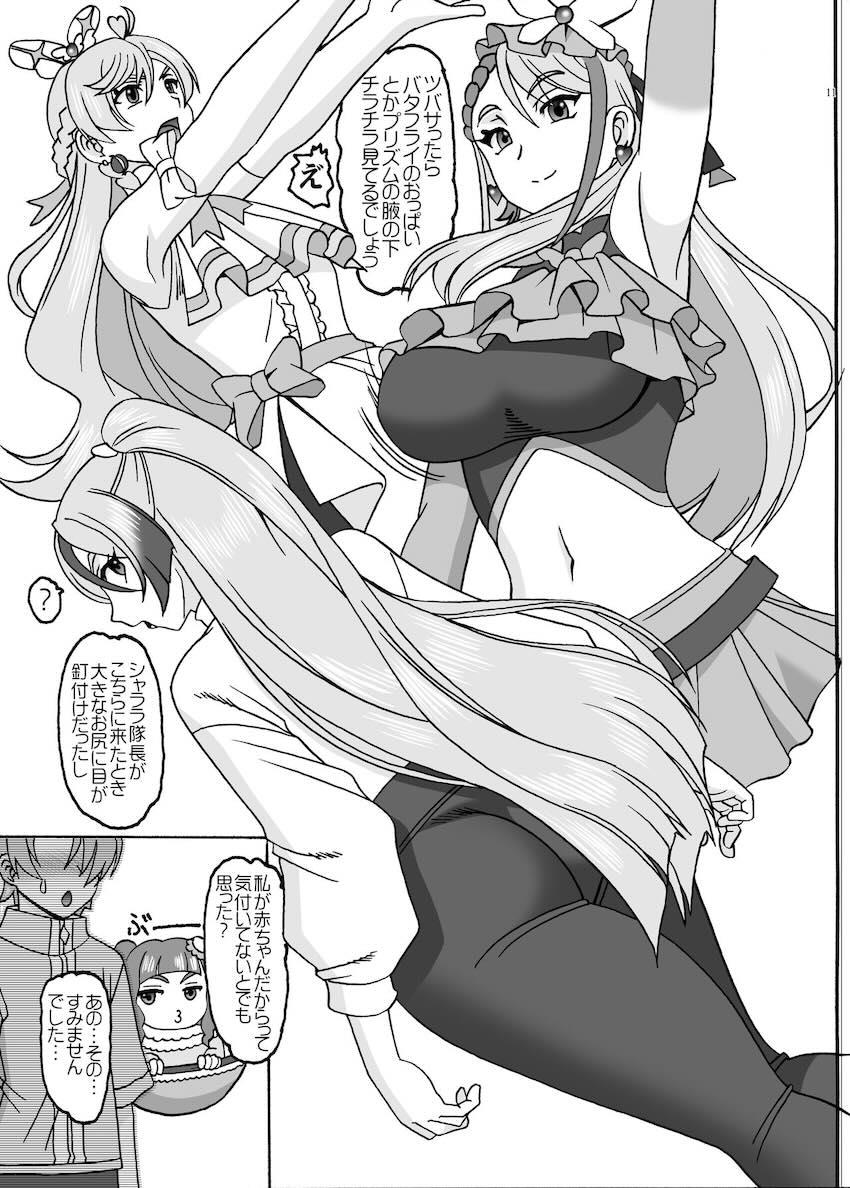 豊満プリンセスマジェスティがツバサくんを夜這い誘惑してセックスするおねショタ本 <> 010