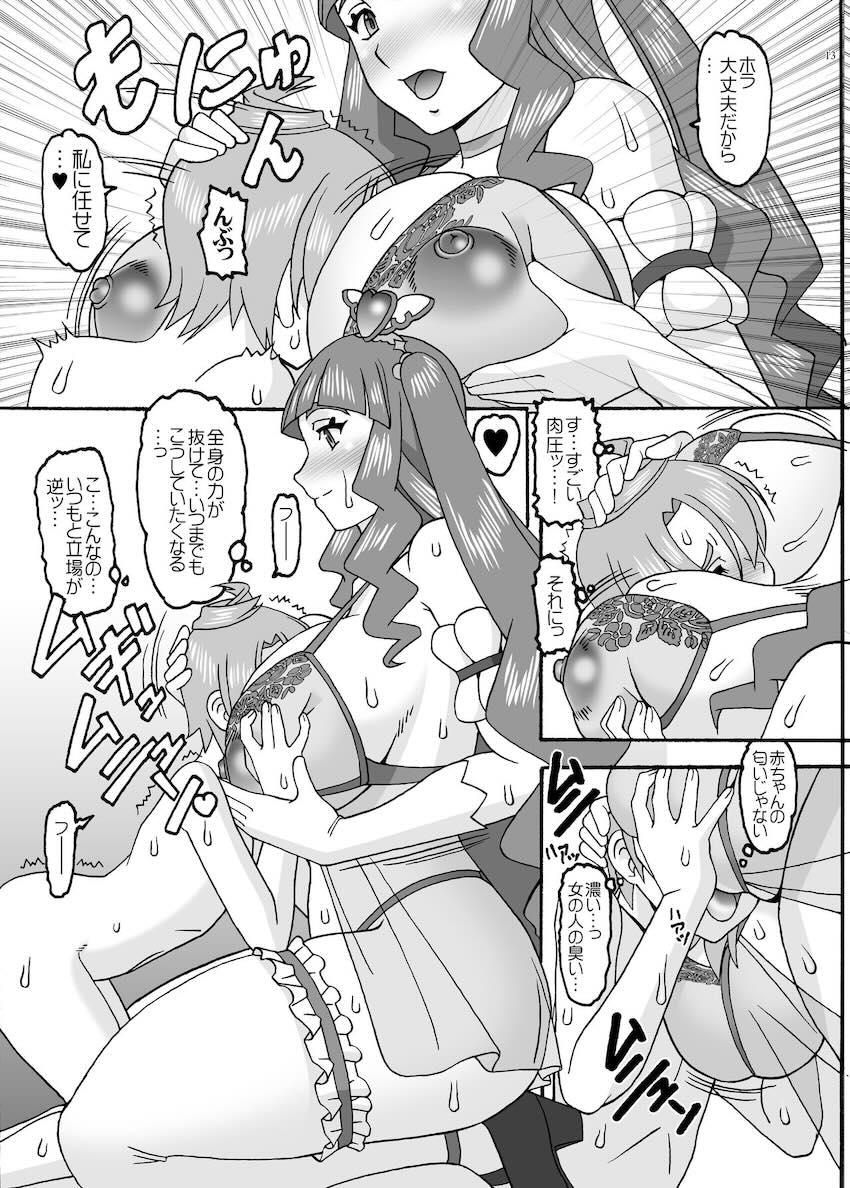 豊満プリンセスマジェスティがツバサくんを夜這い誘惑してセックスするおねショタ本 <> 012