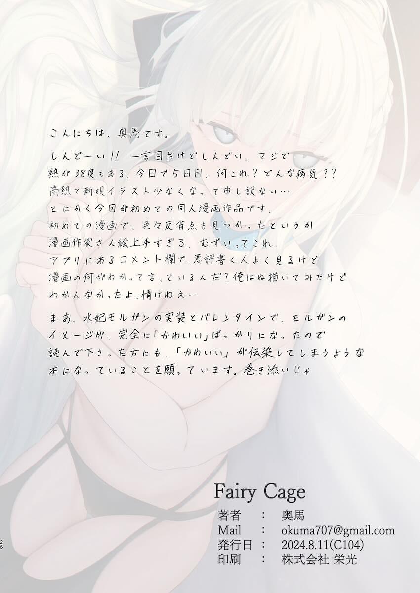 モルガンに盛られてキンタマ空になるまで搾り取られるフルカラー本 <> 024