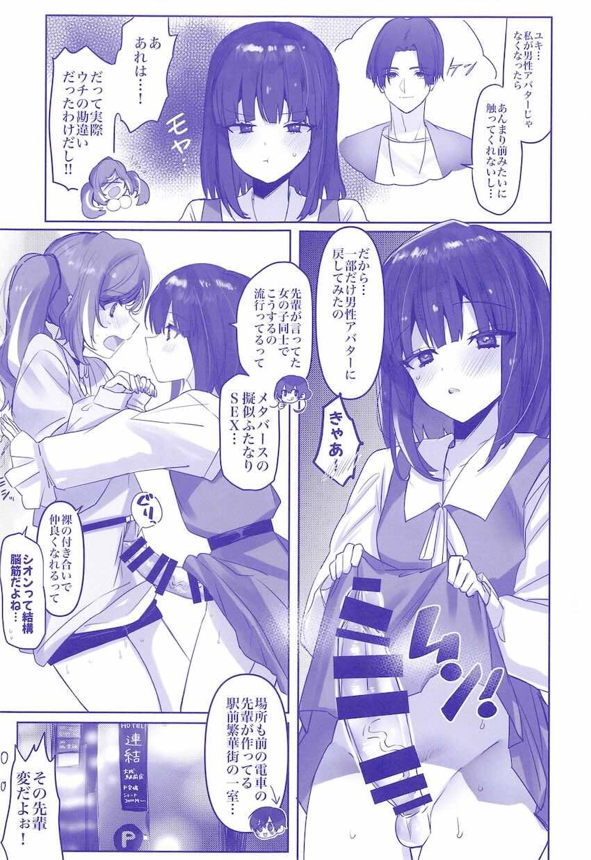 セックスしないと出られない部屋でふたなりレズ子作りセックスしてママになっちゃう本 <> 004