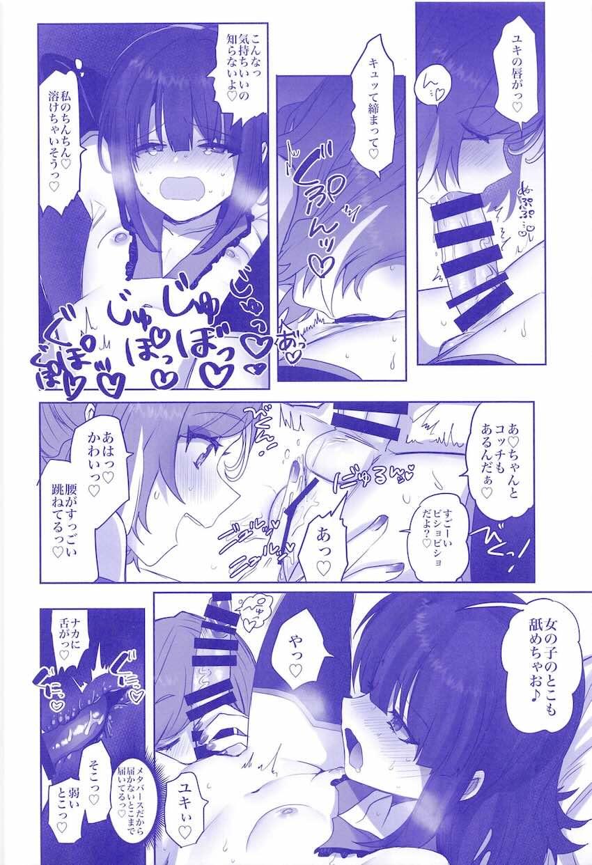 セックスしないと出られない部屋でふたなりレズ子作りセックスしてママになっちゃう本 <> 009