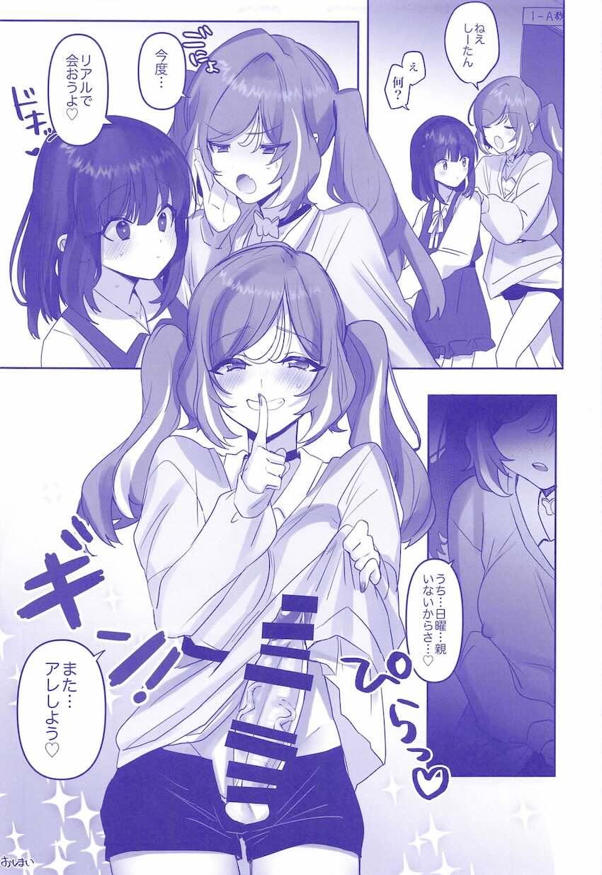 セックスしないと出られない部屋でふたなりレズ子作りセックスしてママになっちゃう本 <> 020