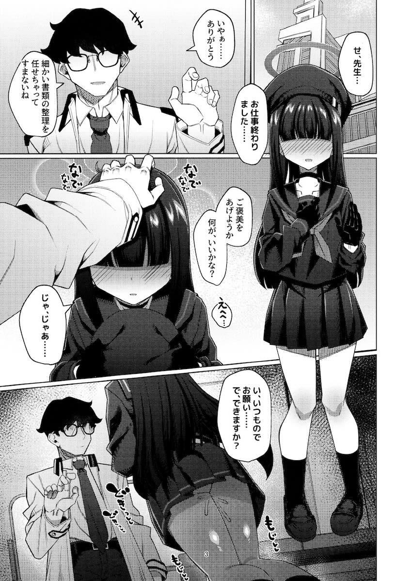 正義実現委員会のモブちゃんご褒美デカチンセックス <> 002