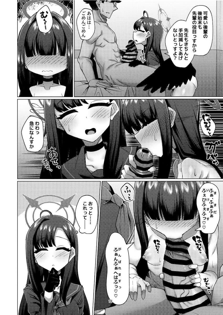 正義実現委員会のモブちゃんご褒美デカチンセックス <> 017