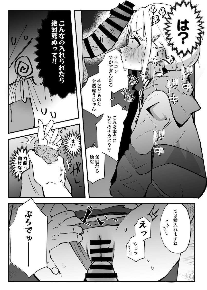 【二本立て】花海姉妹寝起き3Pセックス・藤田デカチン即ハメ <> 009
