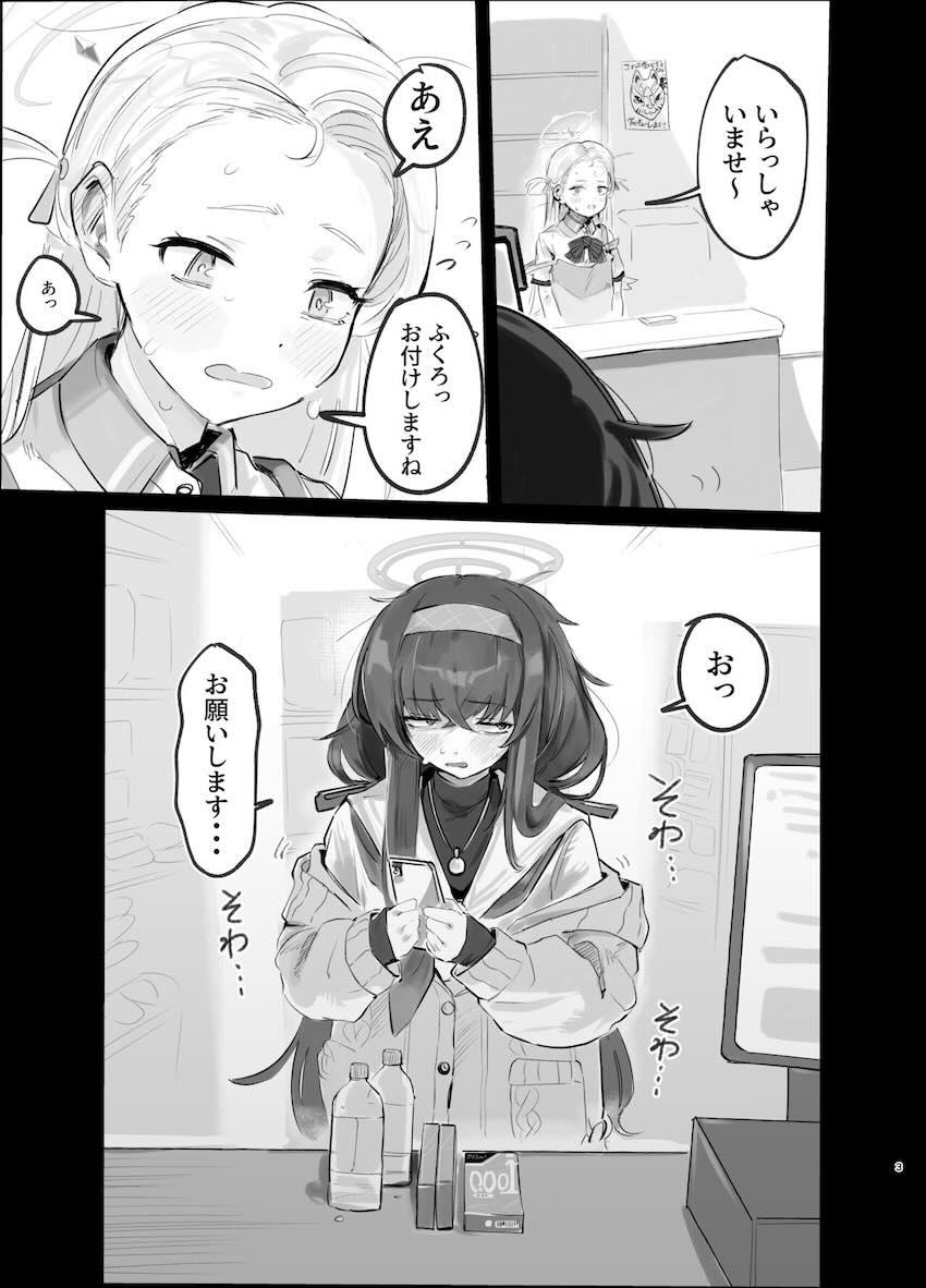 ウイとゴム箱空っぽセックス <> 002