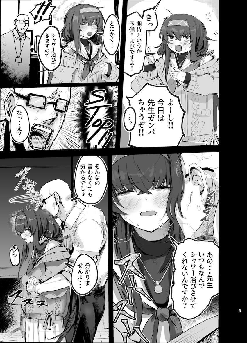 ウイとゴム箱空っぽセックス <> 004