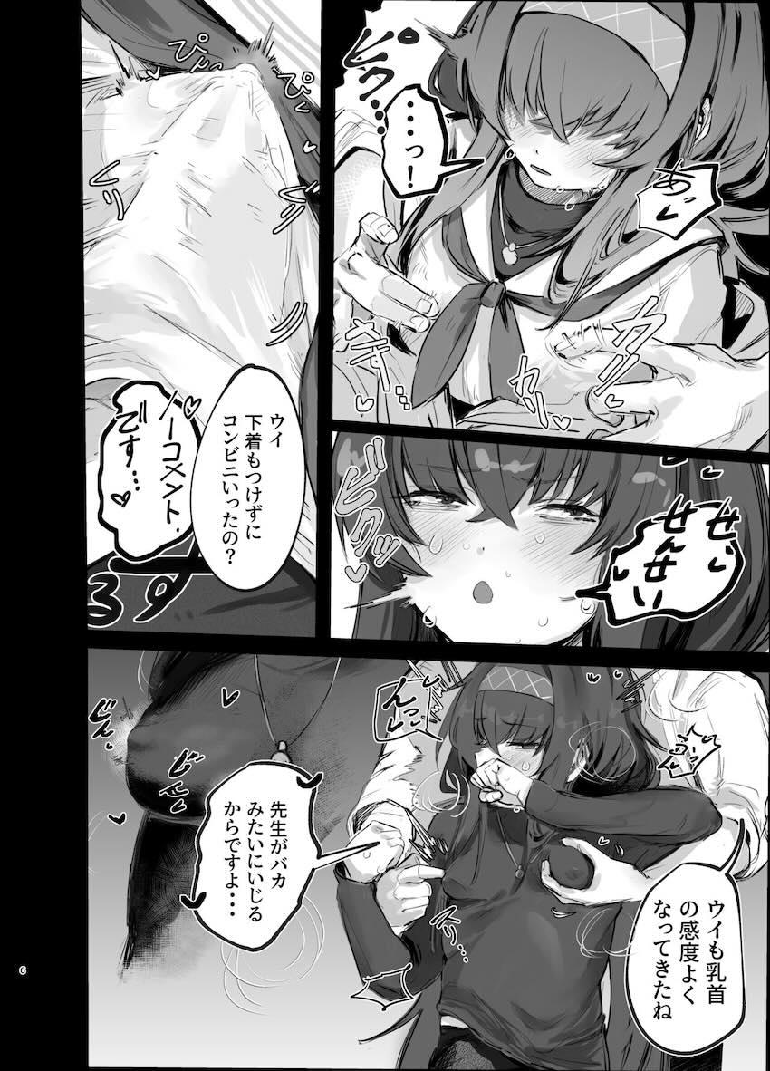 ウイとゴム箱空っぽセックス <> 005