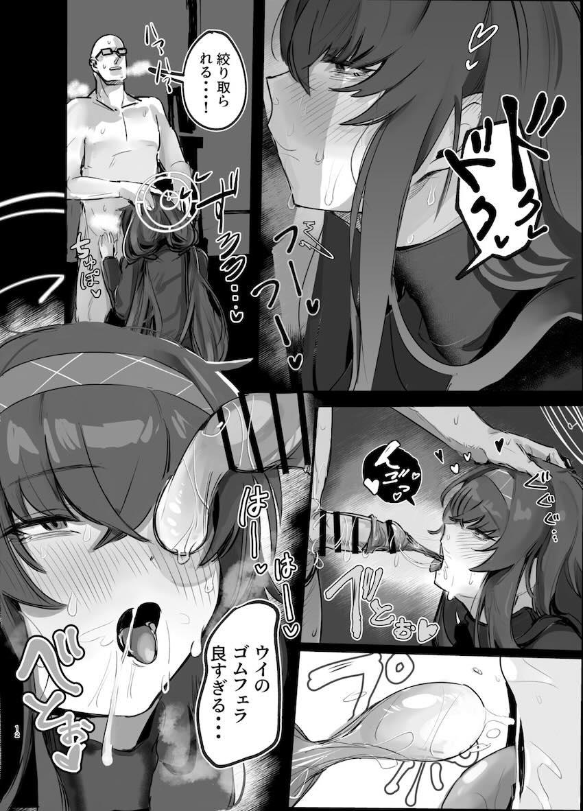 ウイとゴム箱空っぽセックス <> 011