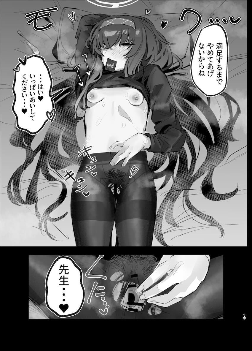 ウイとゴム箱空っぽセックス <> 018